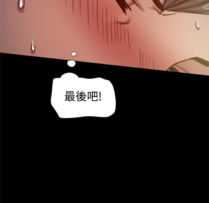 ThrillGirl-第17话 - 图片 78
