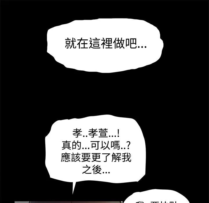 ThrillGirl-第17话 - 图片 81