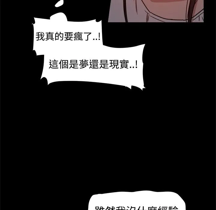 ThrillGirl-第17话 - 图片 83
