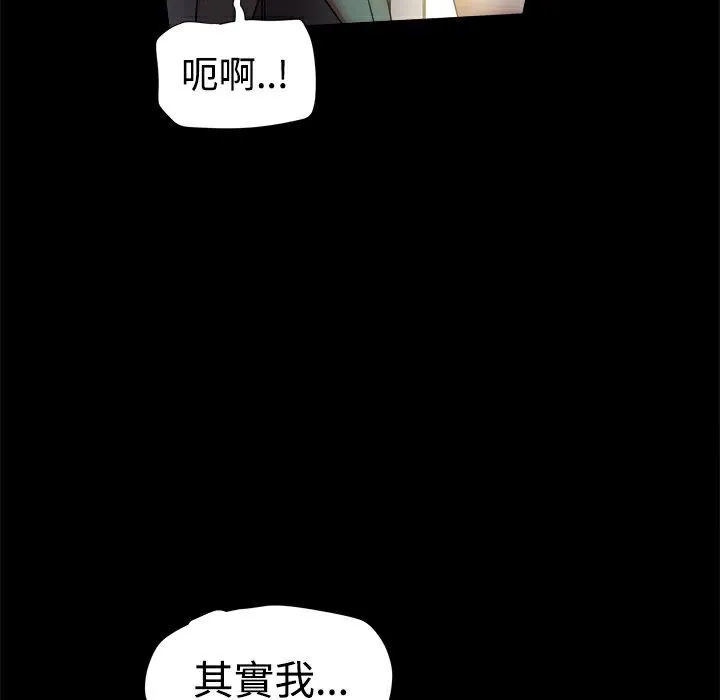 ThrillGirl-第17话 - 图片 85