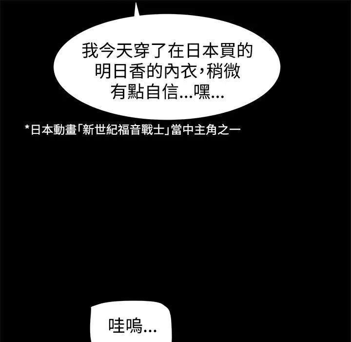 ThrillGirl-第17话 - 图片 88