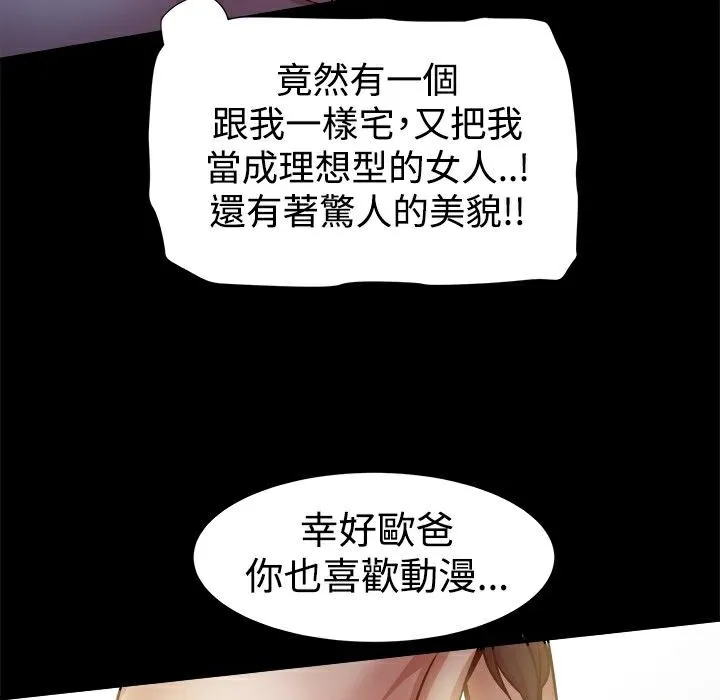 ThrillGirl-第17话 - 图片 90