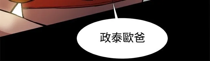 ThrillGirl-第17话 - 图片 94