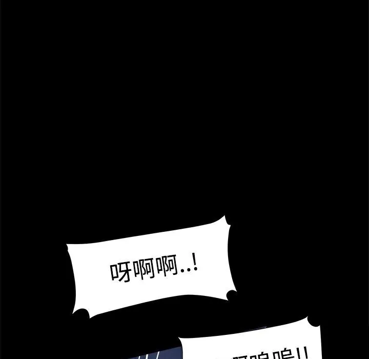 ThrillGirl-第17话 - 图片 99