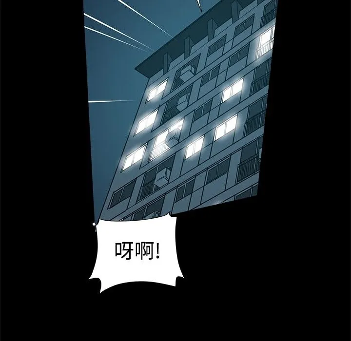 ThrillGirl-第17话 - 图片 98