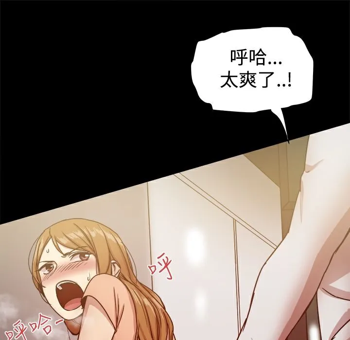 ThrillGirl-第17话 - 图片 102