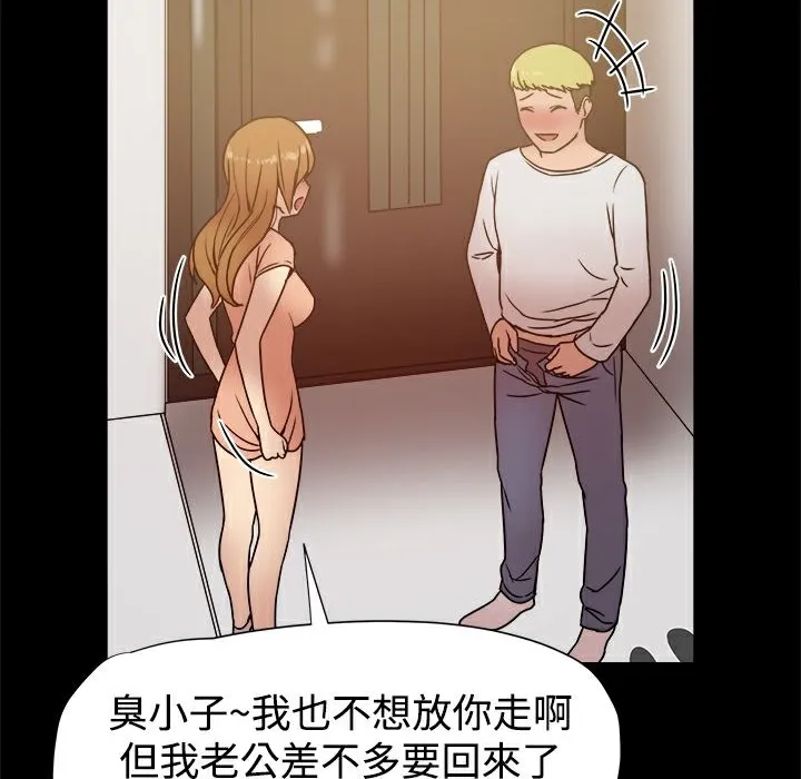 ThrillGirl-第17话 - 图片 105
