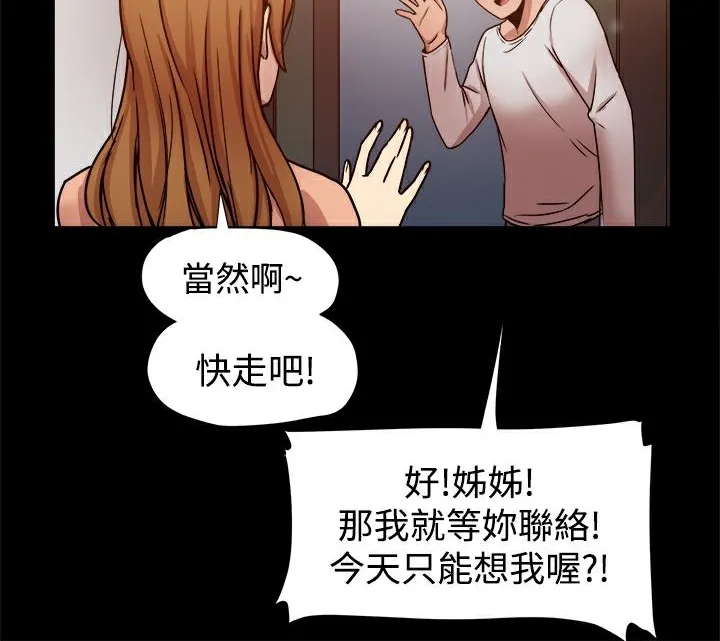 ThrillGirl第17話