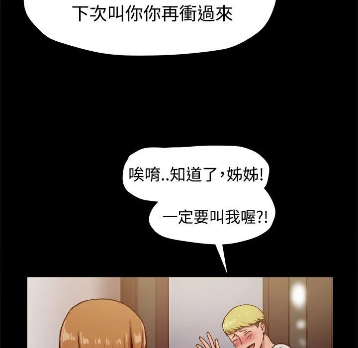 ThrillGirl第17話