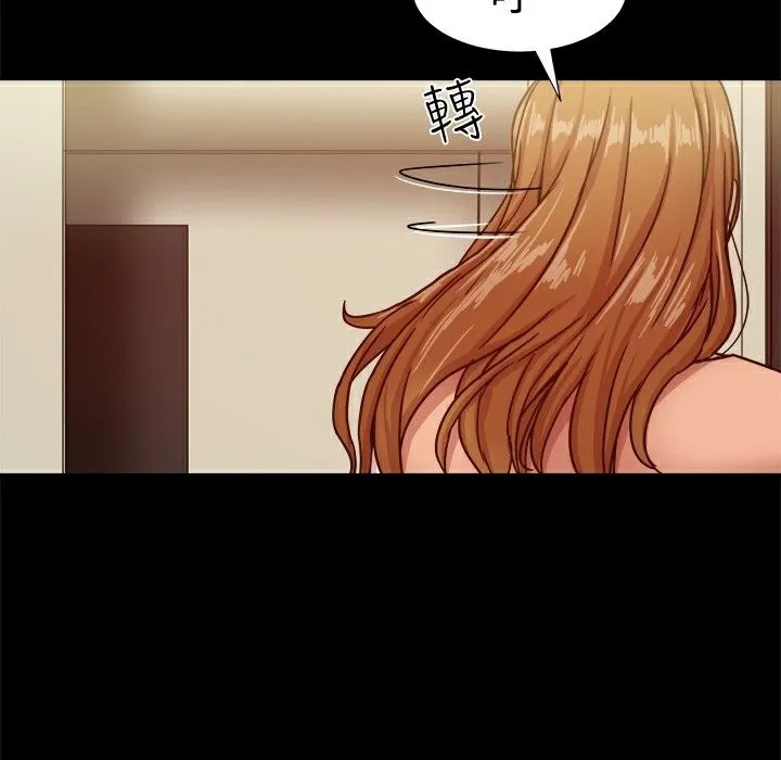 ThrillGirl-第17话 - 图片 110