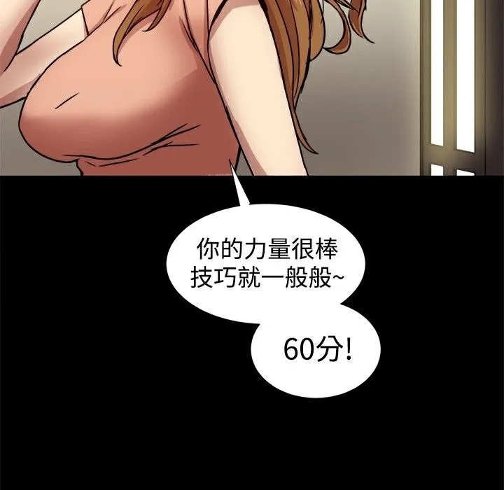 ThrillGirl-第17话 - 图片 112