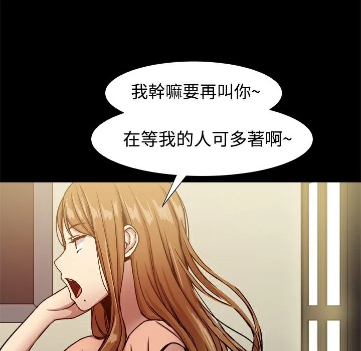 ThrillGirl第17話