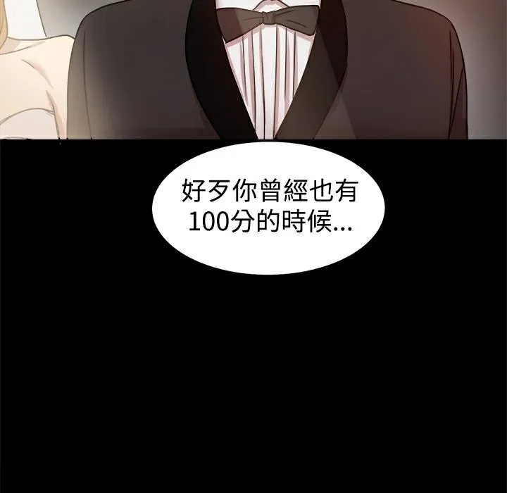 ThrillGirl-第17话 - 图片 117