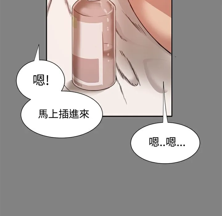 ThrillGirl第17話