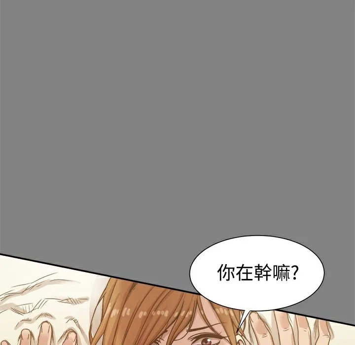 ThrillGirl-第17话 - 图片 130