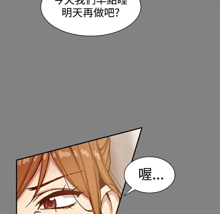 ThrillGirl-第17话 - 图片 135