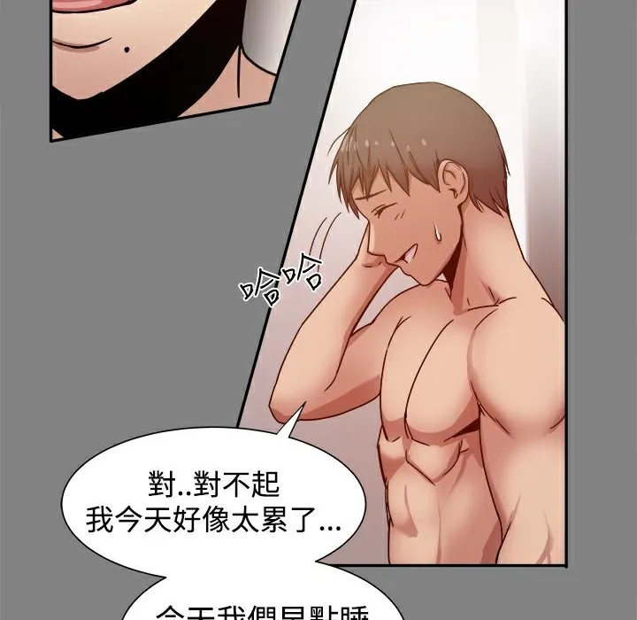 ThrillGirl-第17话 - 图片 134