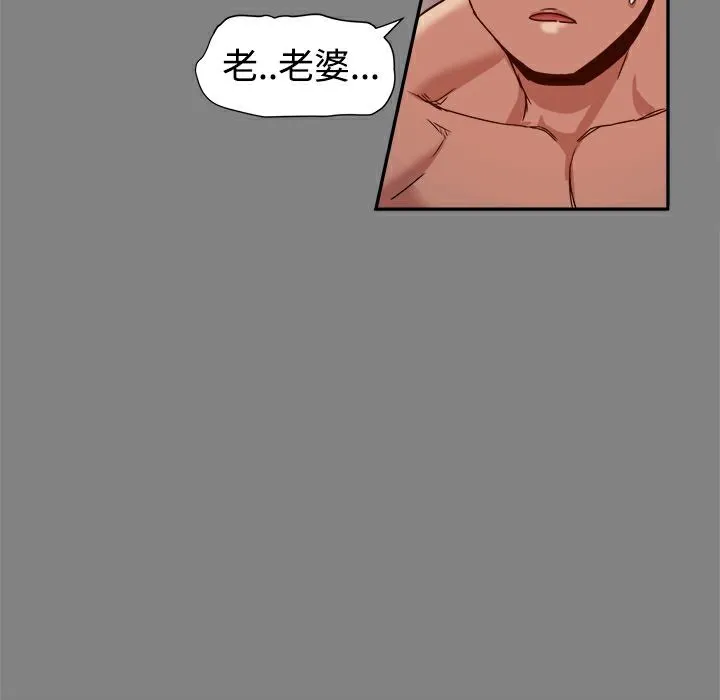 ThrillGirl-第17话 - 图片 142