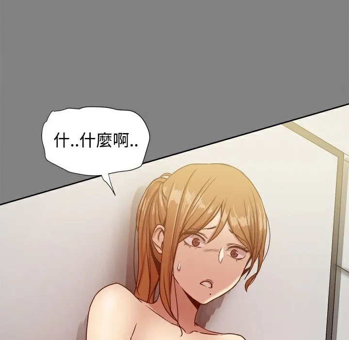 ThrillGirl第17話