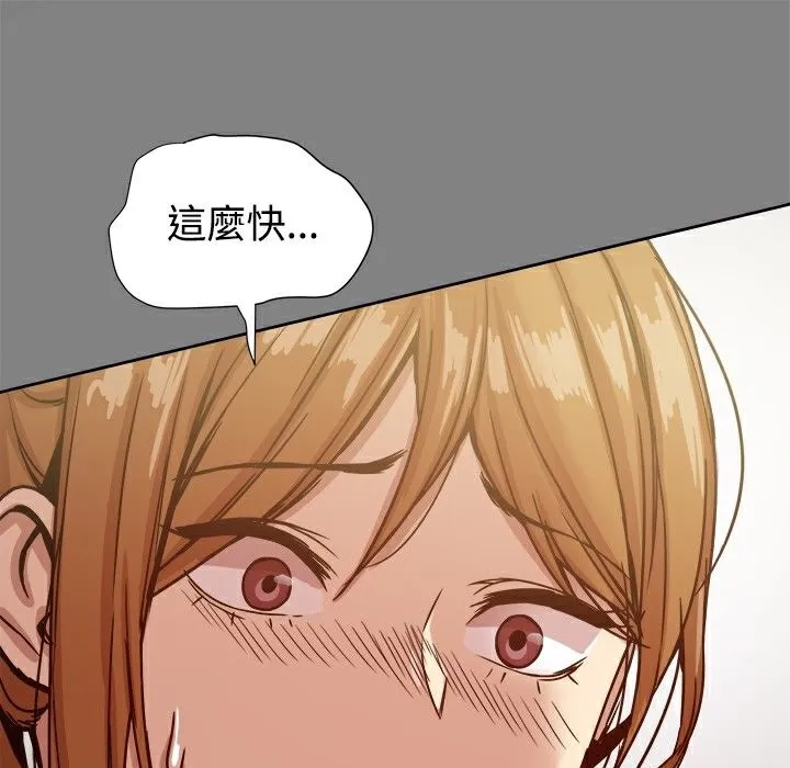 ThrillGirl-第17话 - 图片 151