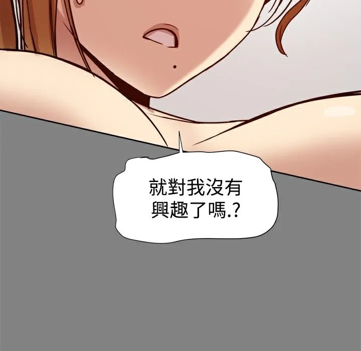 ThrillGirl-第17话 - 图片 152