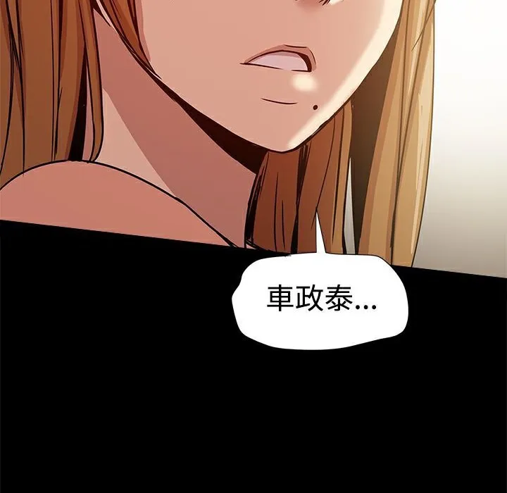 ThrillGirl第17話