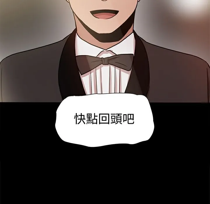 ThrillGirl-第17话 - 图片 161