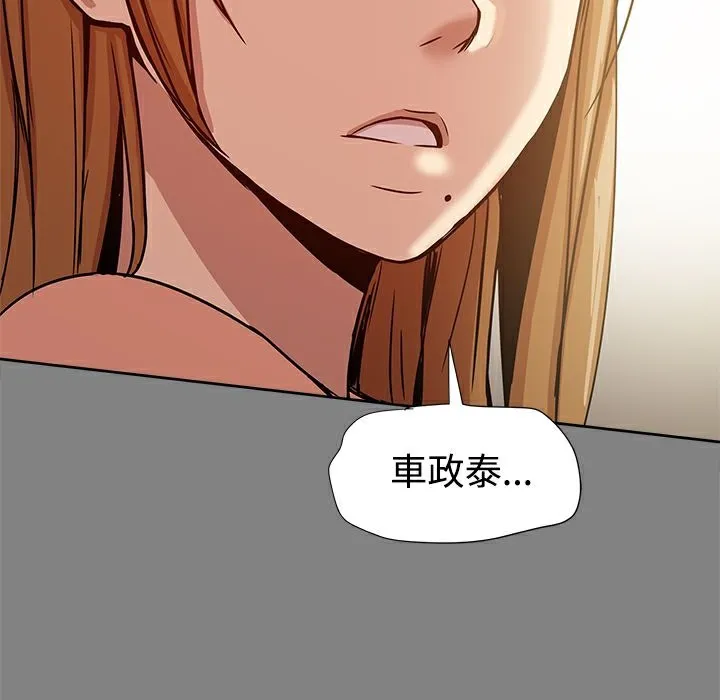 ThrillGirl第18話