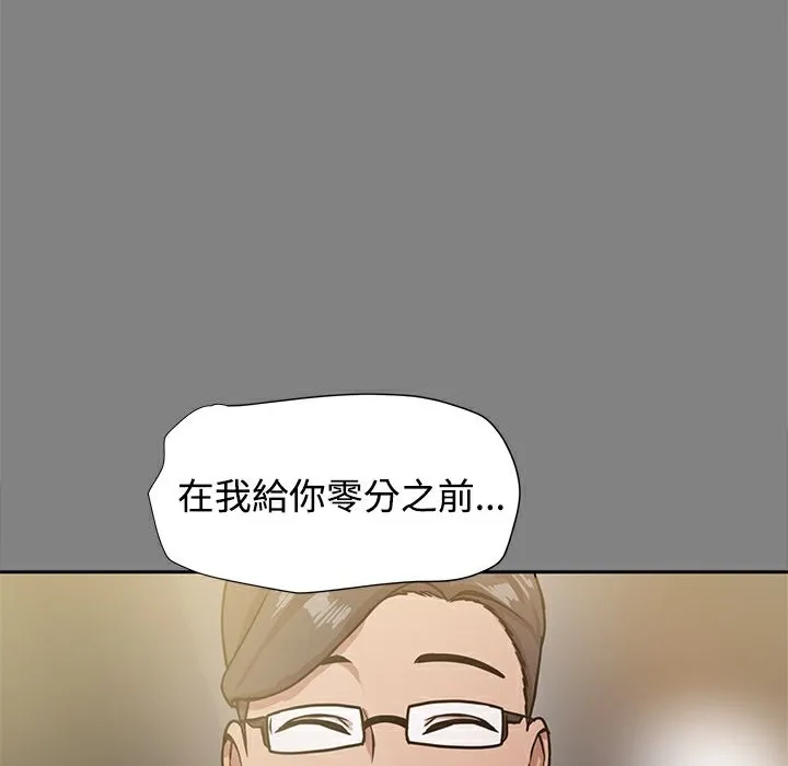 ThrillGirl第18話
