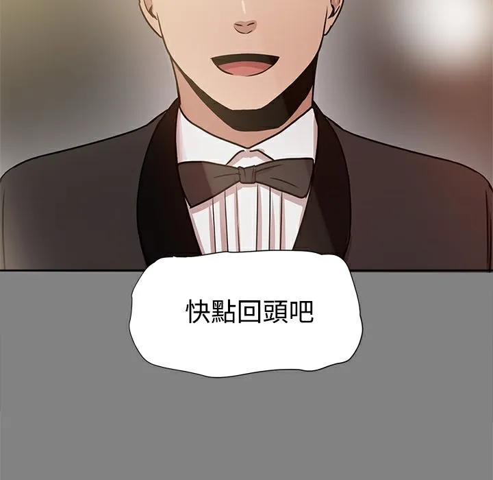 ThrillGirl-第18话 - 图片 5