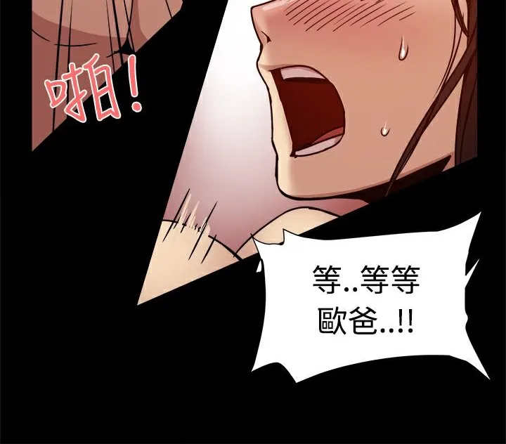ThrillGirl-第18话 - 图片 12
