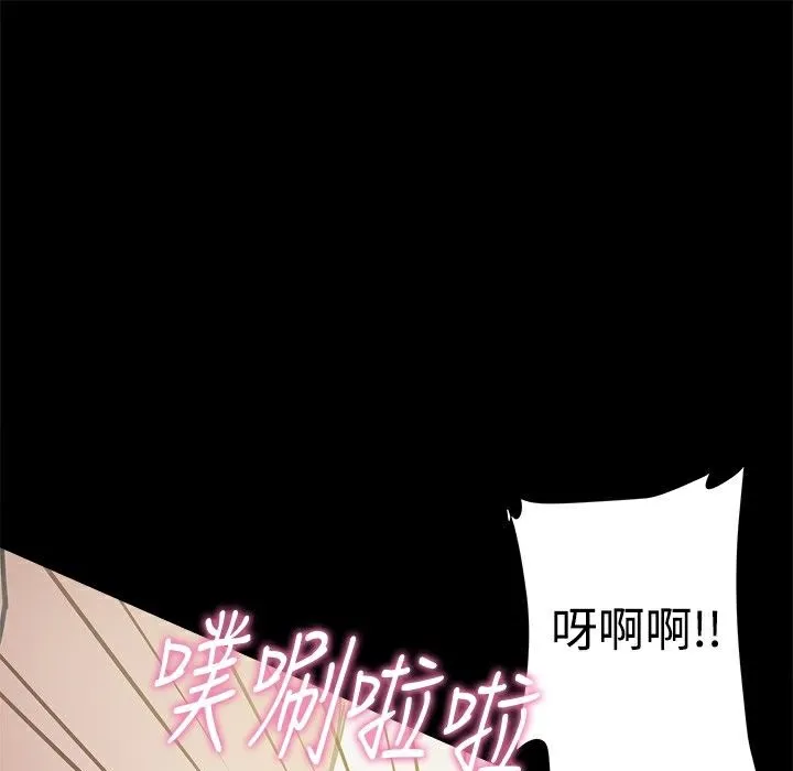 ThrillGirl第18話