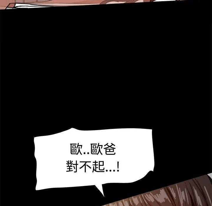 ThrillGirl第18話