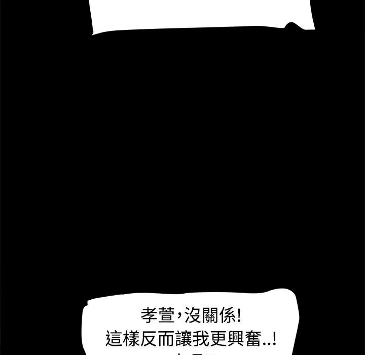 ThrillGirl第18話