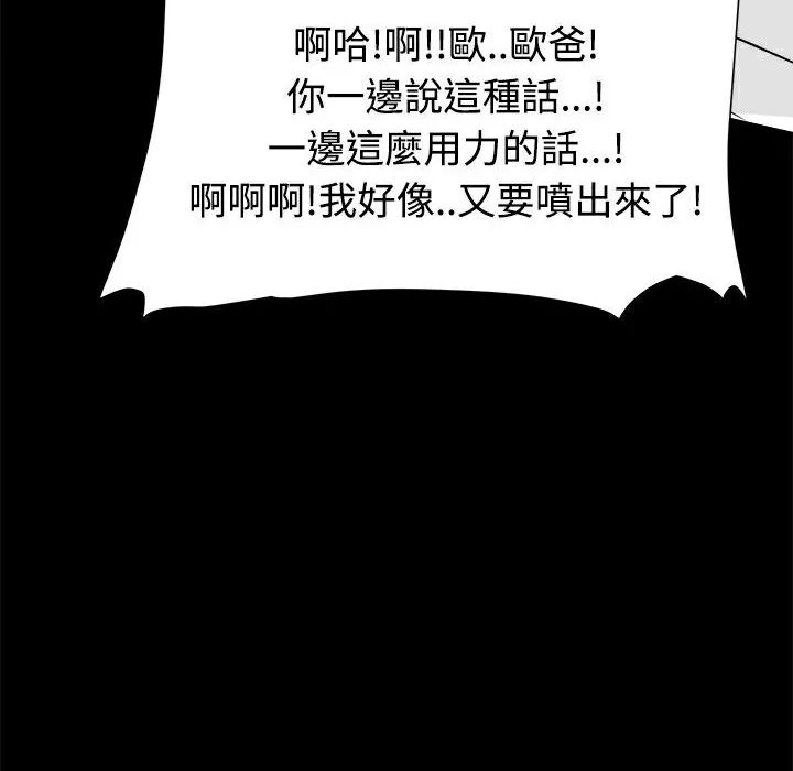 ThrillGirl-第18话 - 图片 24