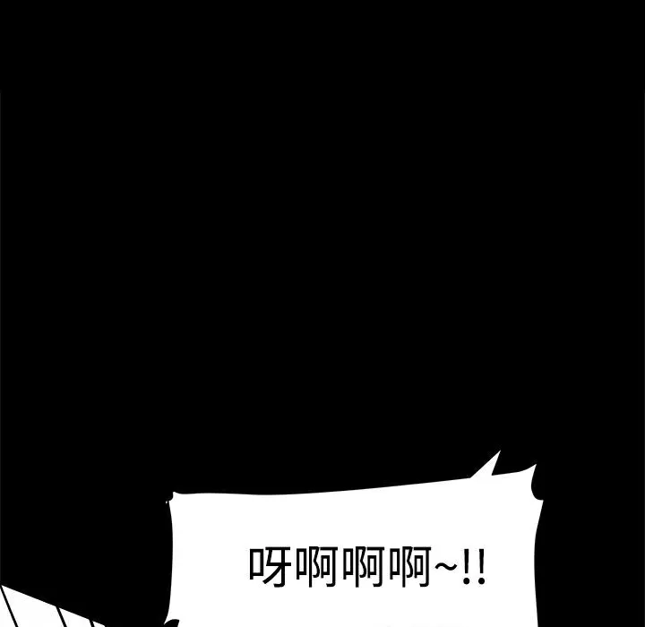 ThrillGirl第18話