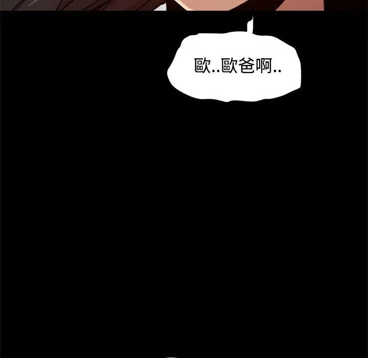 ThrillGirl-第18话 - 图片 35