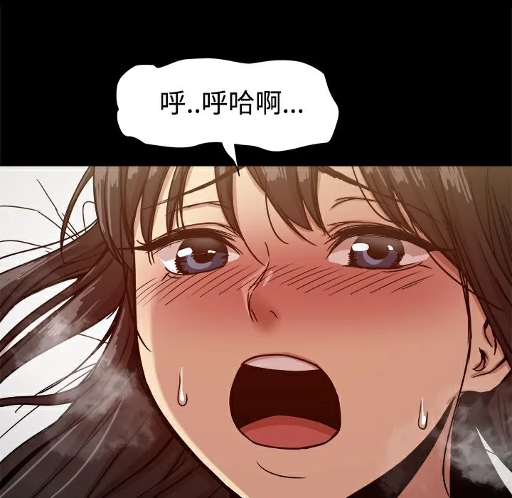 ThrillGirl第18話