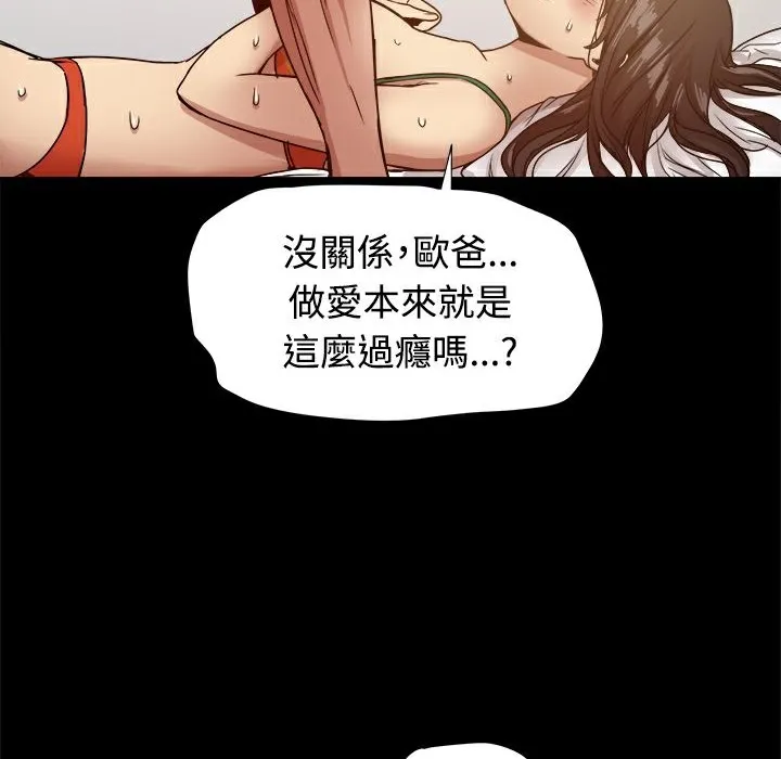 ThrillGirl-第18话 - 图片 37