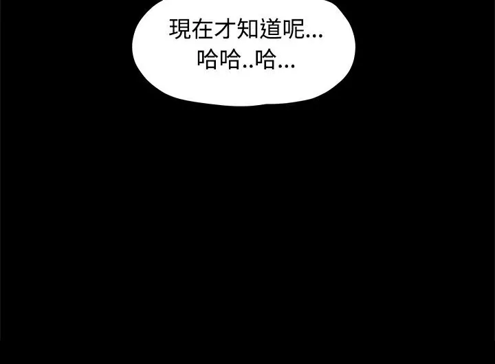 ThrillGirl第18話