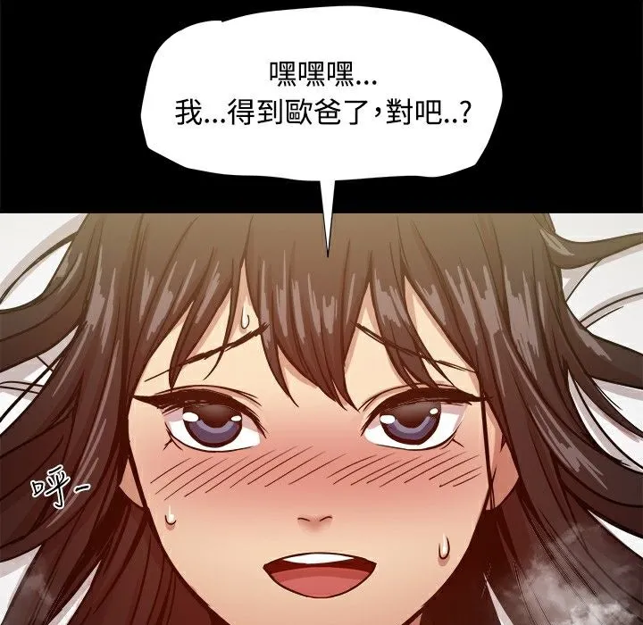 ThrillGirl-第18话 - 图片 40