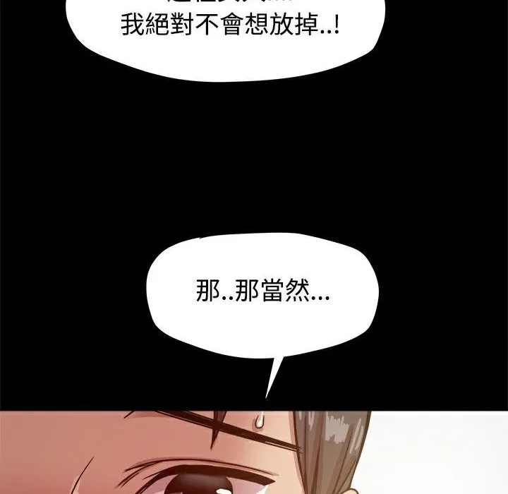 ThrillGirl第18話