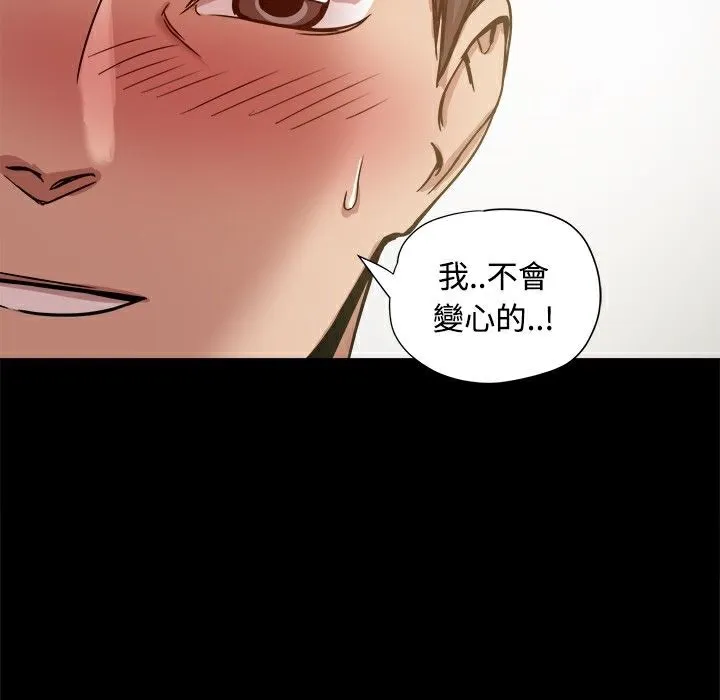 ThrillGirl第18話