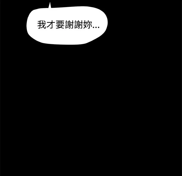 ThrillGirl第18話