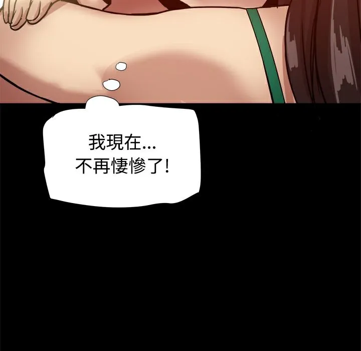 ThrillGirl-第18话 - 图片 49