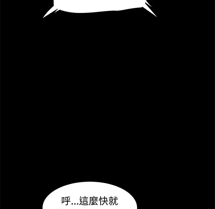 ThrillGirl-第18话 - 图片 55