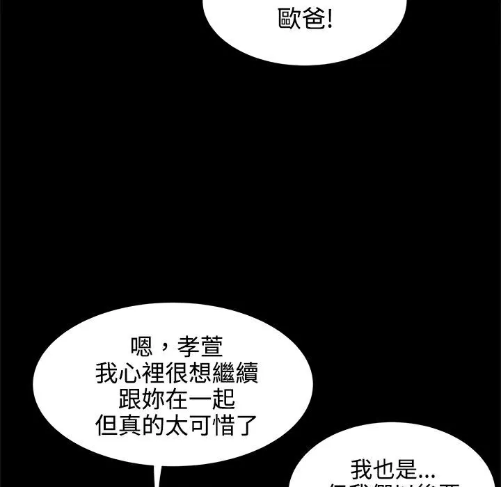 ThrillGirl第18話