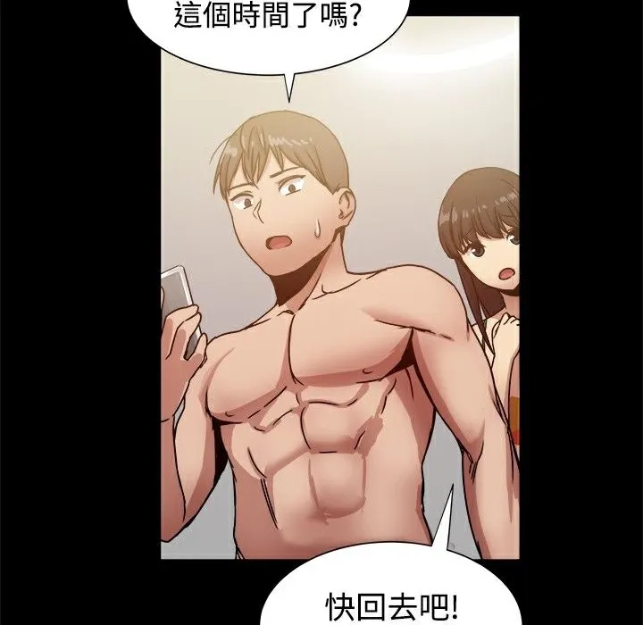 ThrillGirl第18話