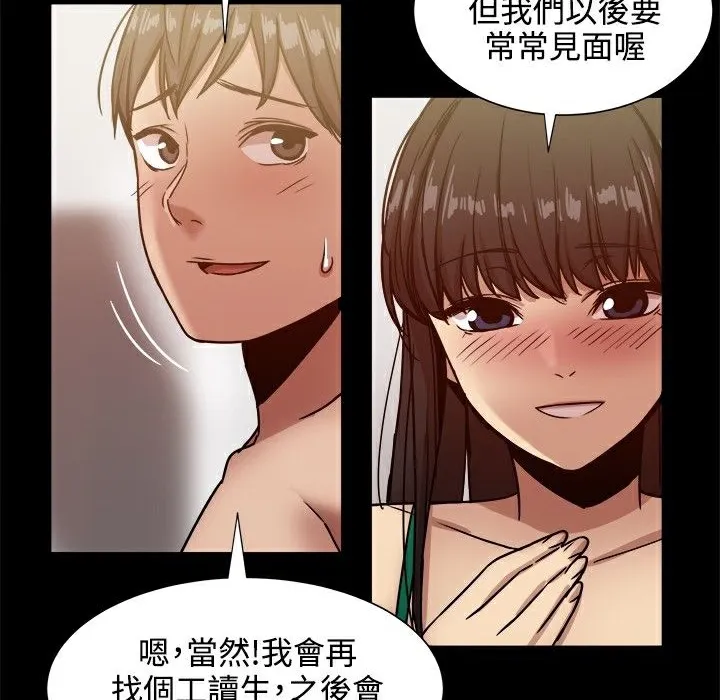 ThrillGirl-第18话 - 图片 58