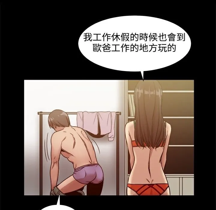 ThrillGirl-第18话 - 图片 60